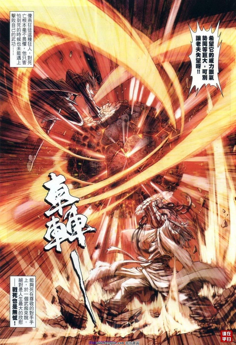第61话