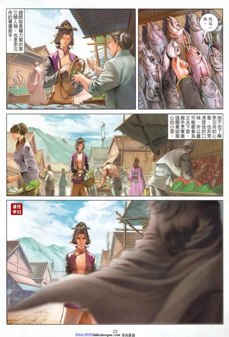 第61话