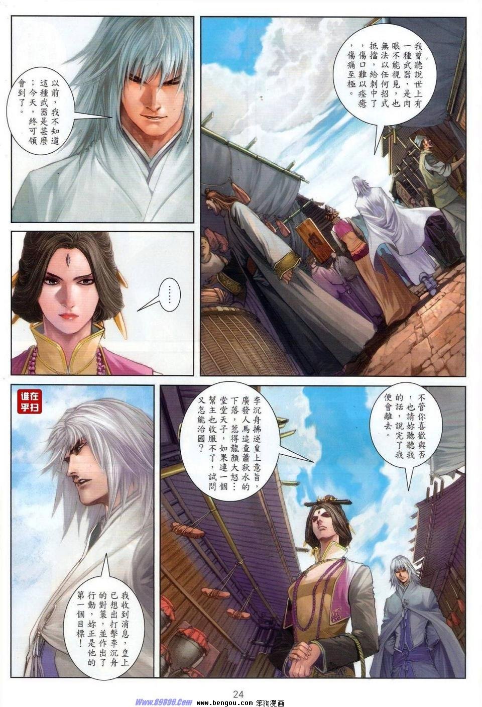 第61话