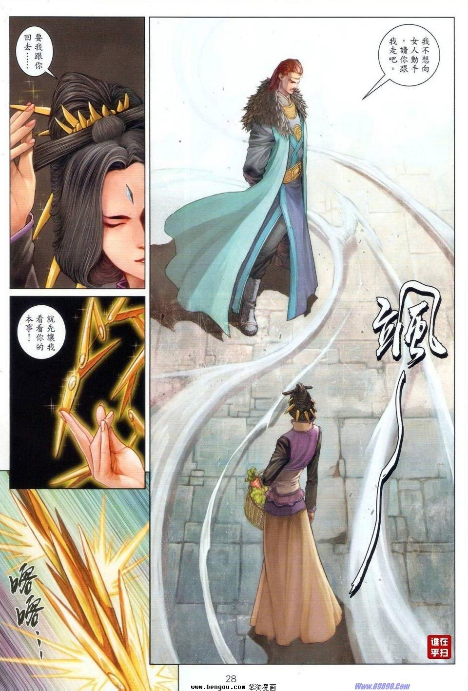 第61话