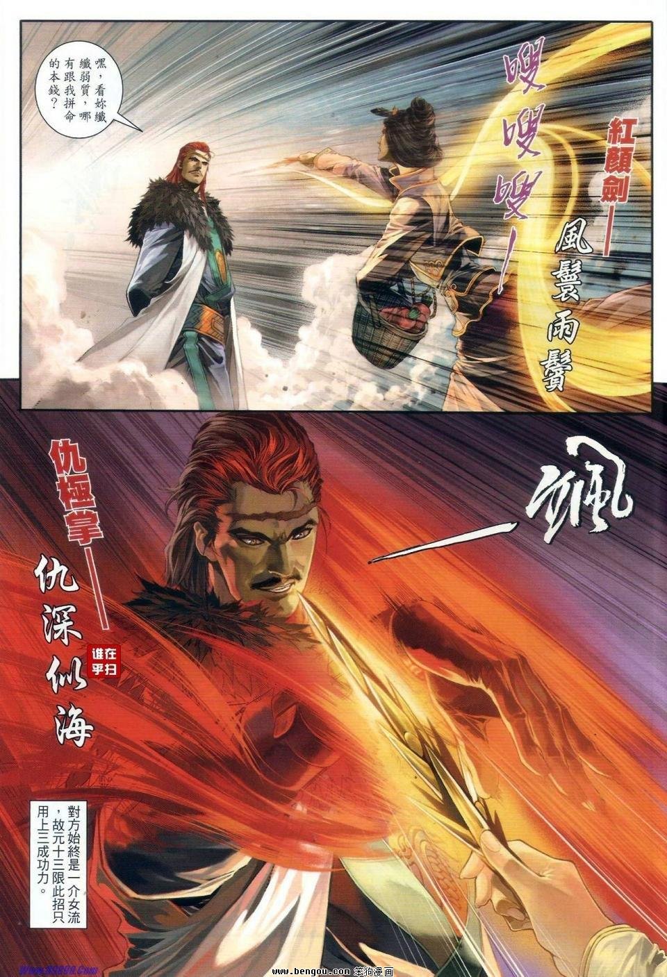 第61话