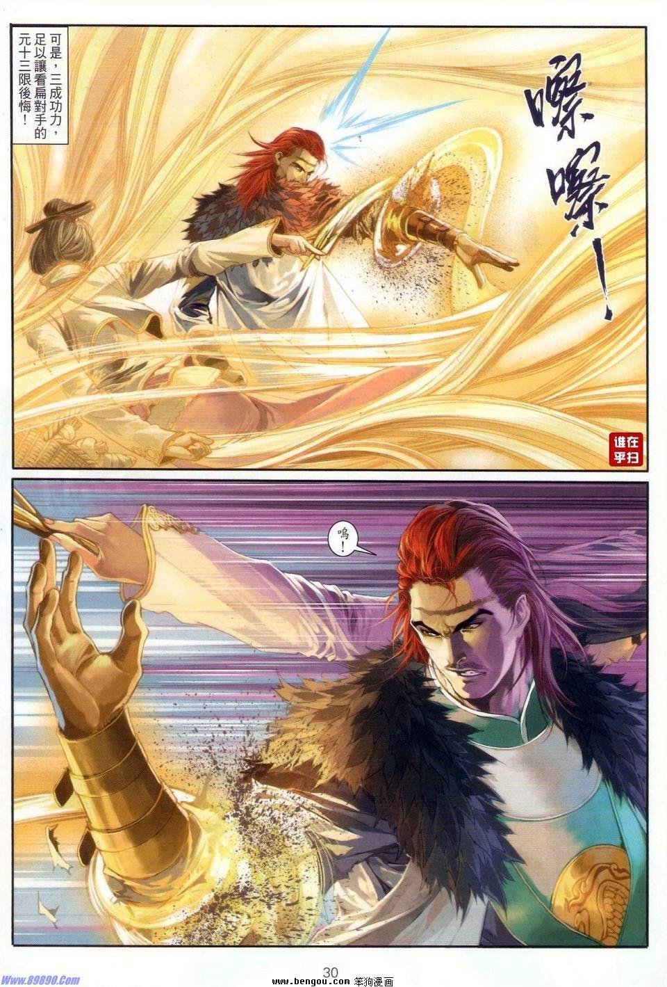 第61话