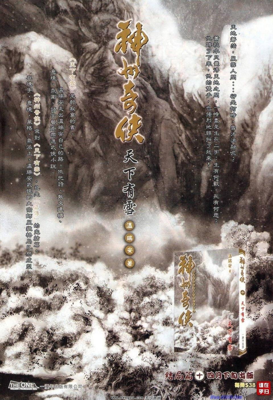 第61话