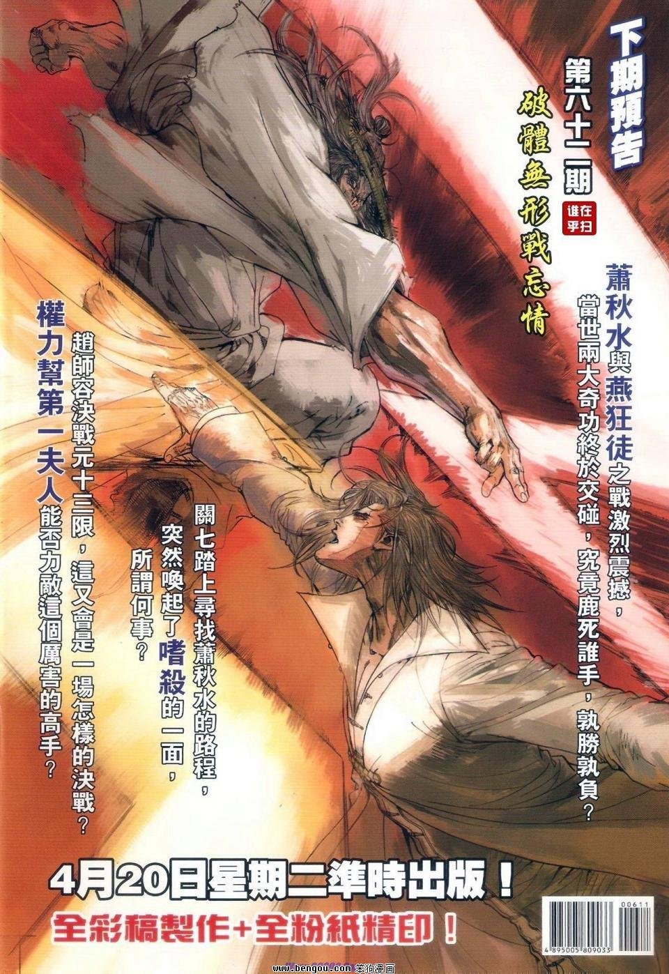第61话