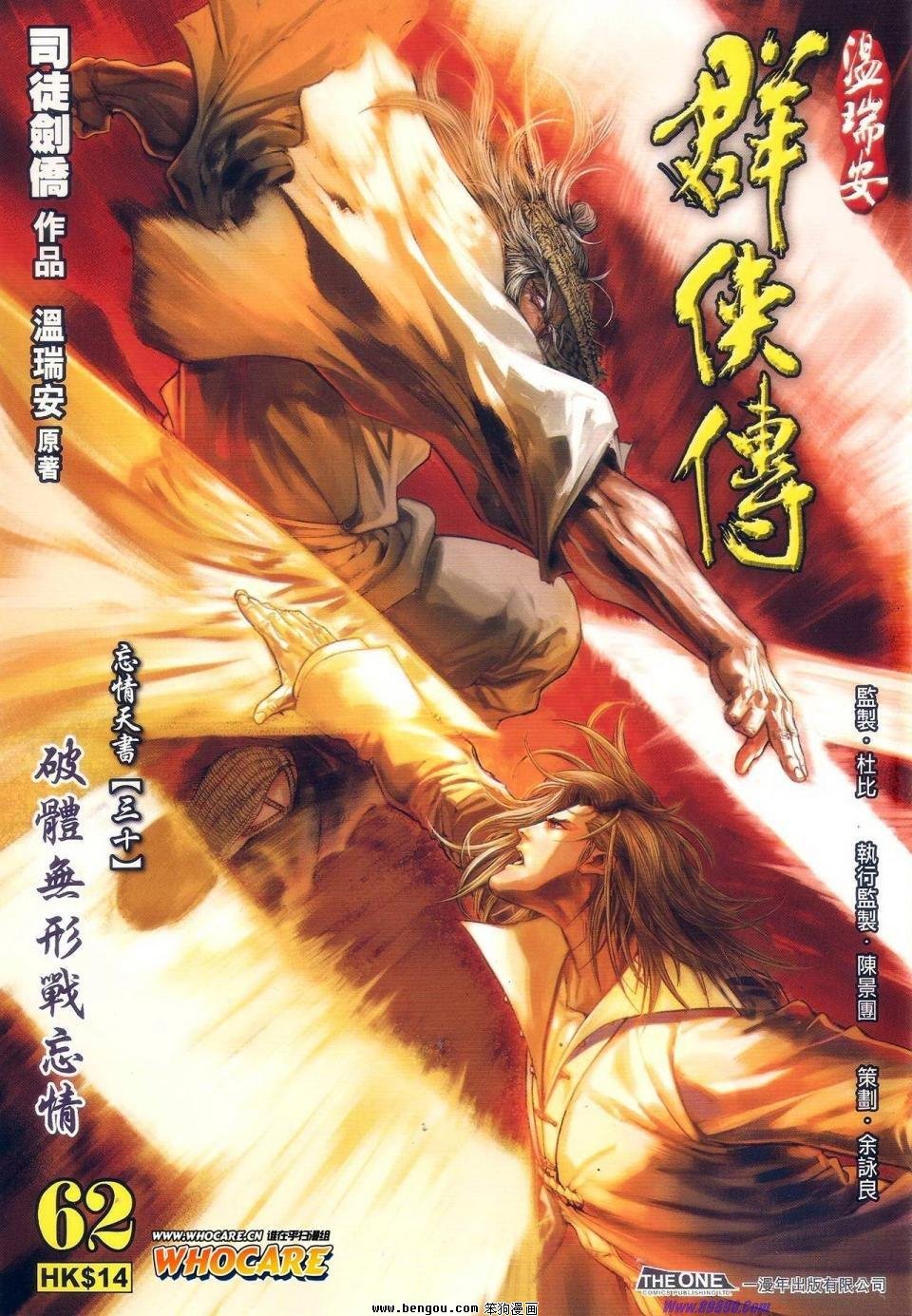 第62话
