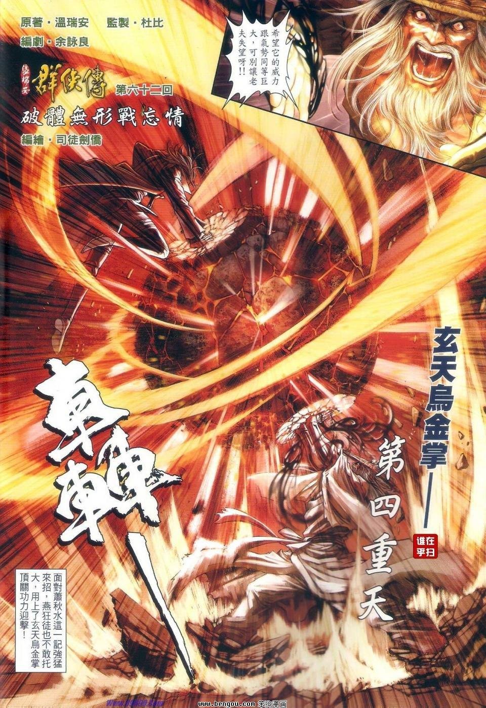 第62话