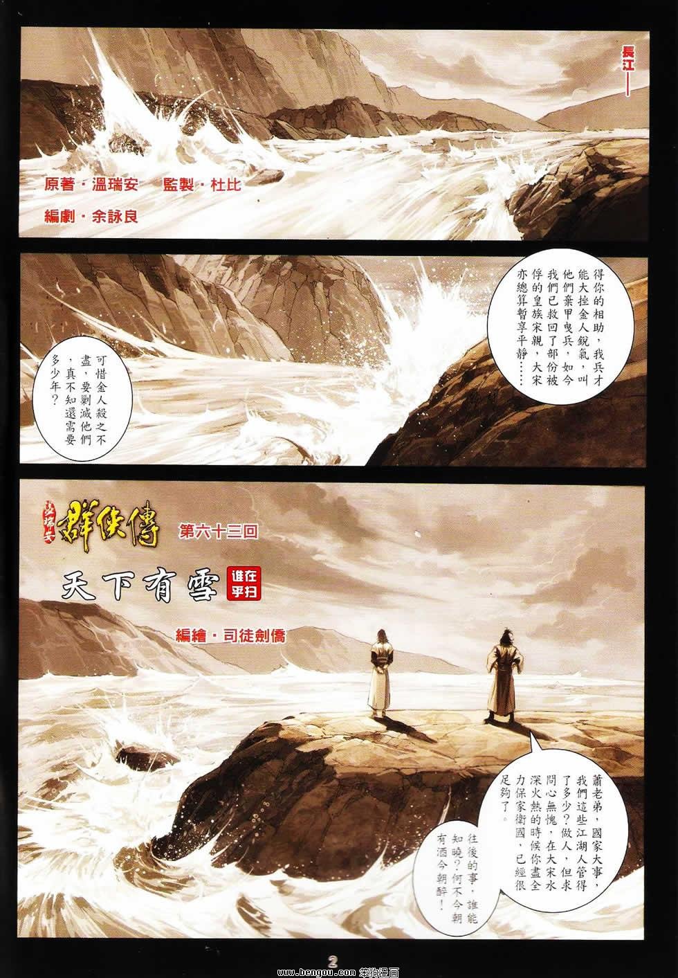 第63话