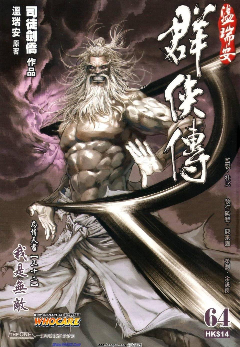 第64话