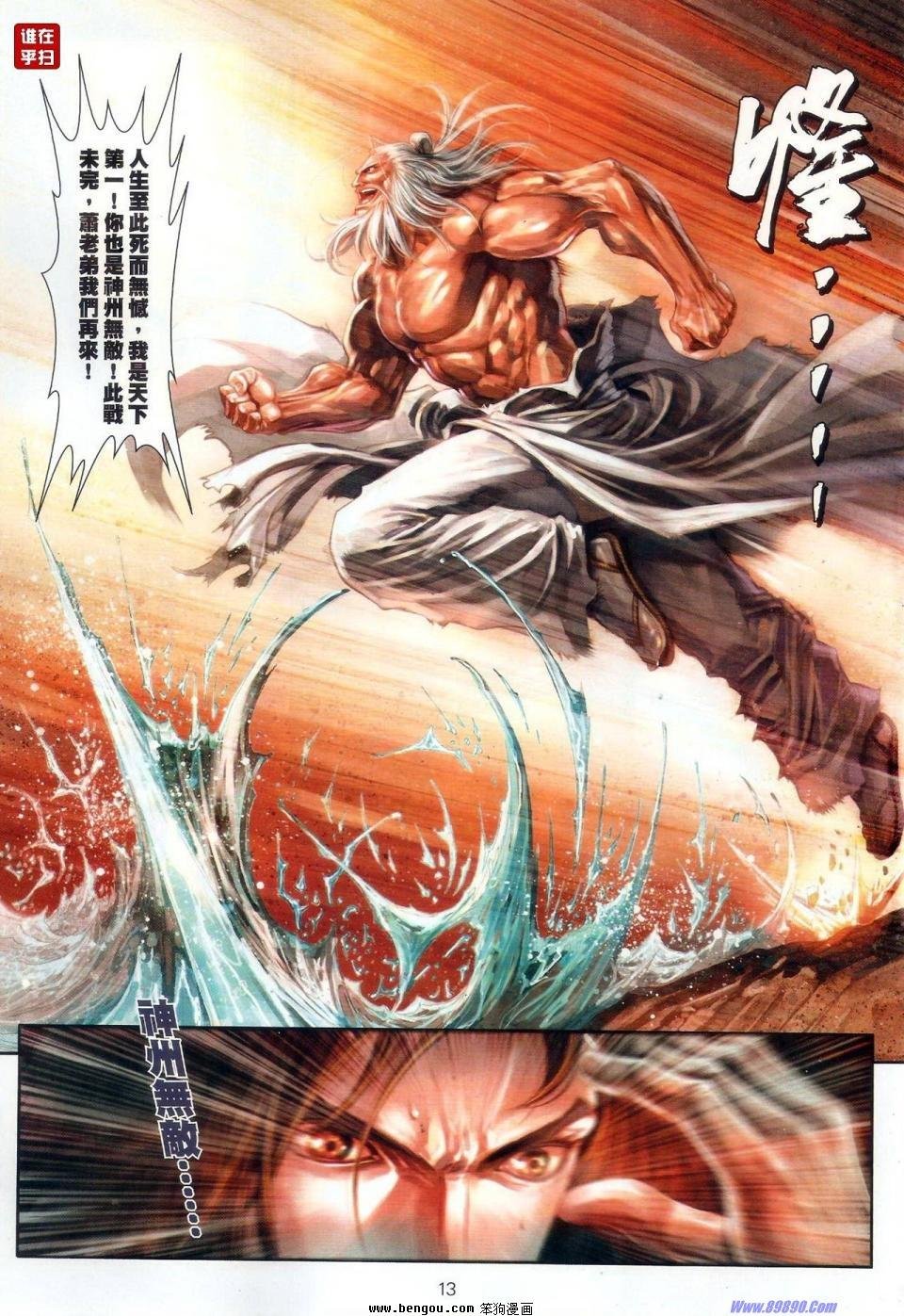 第64话