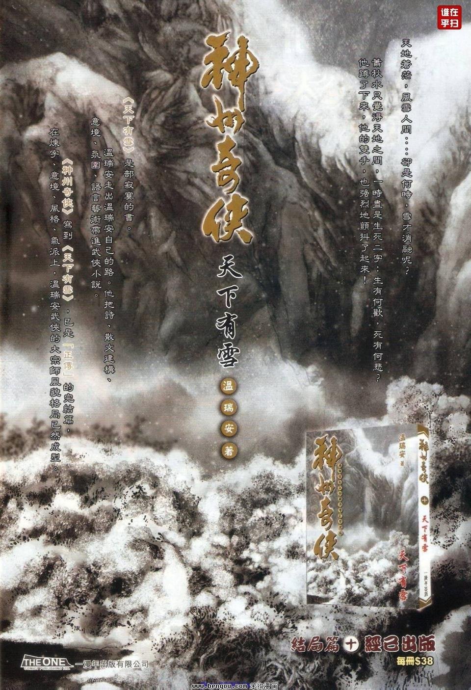 第64话