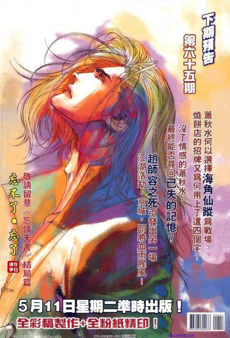 第64话