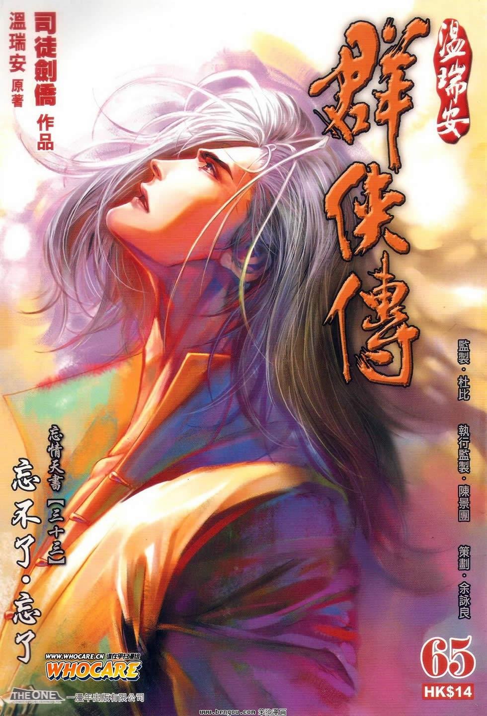 第65话