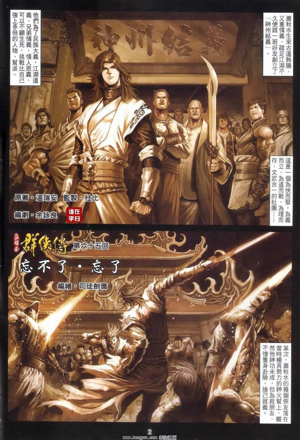 第65话