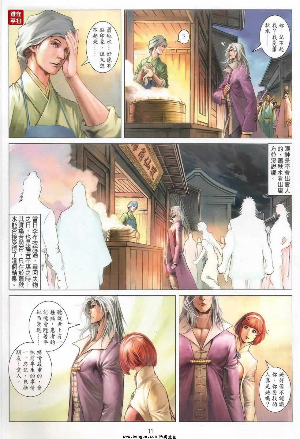 第65话