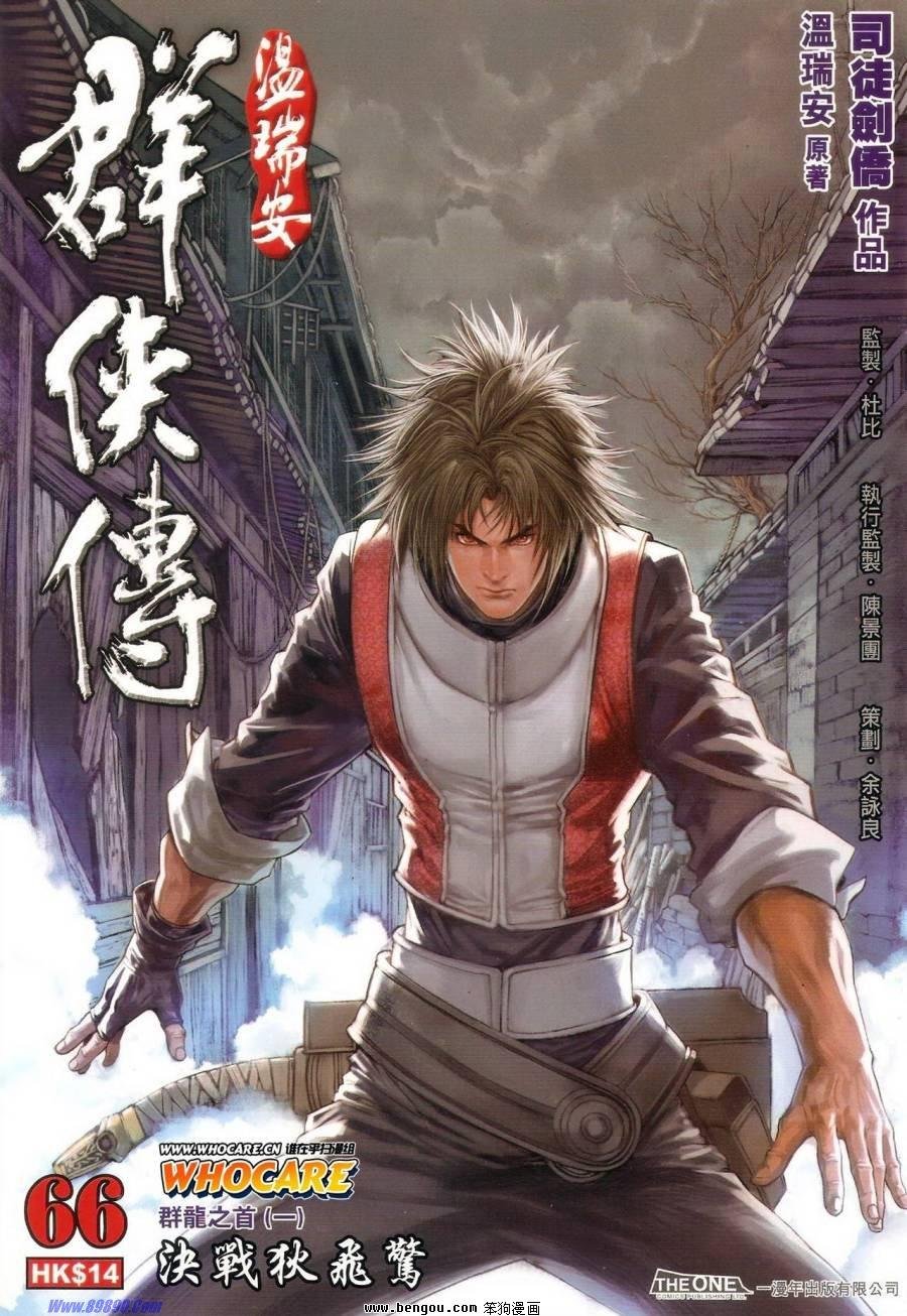 第66话
