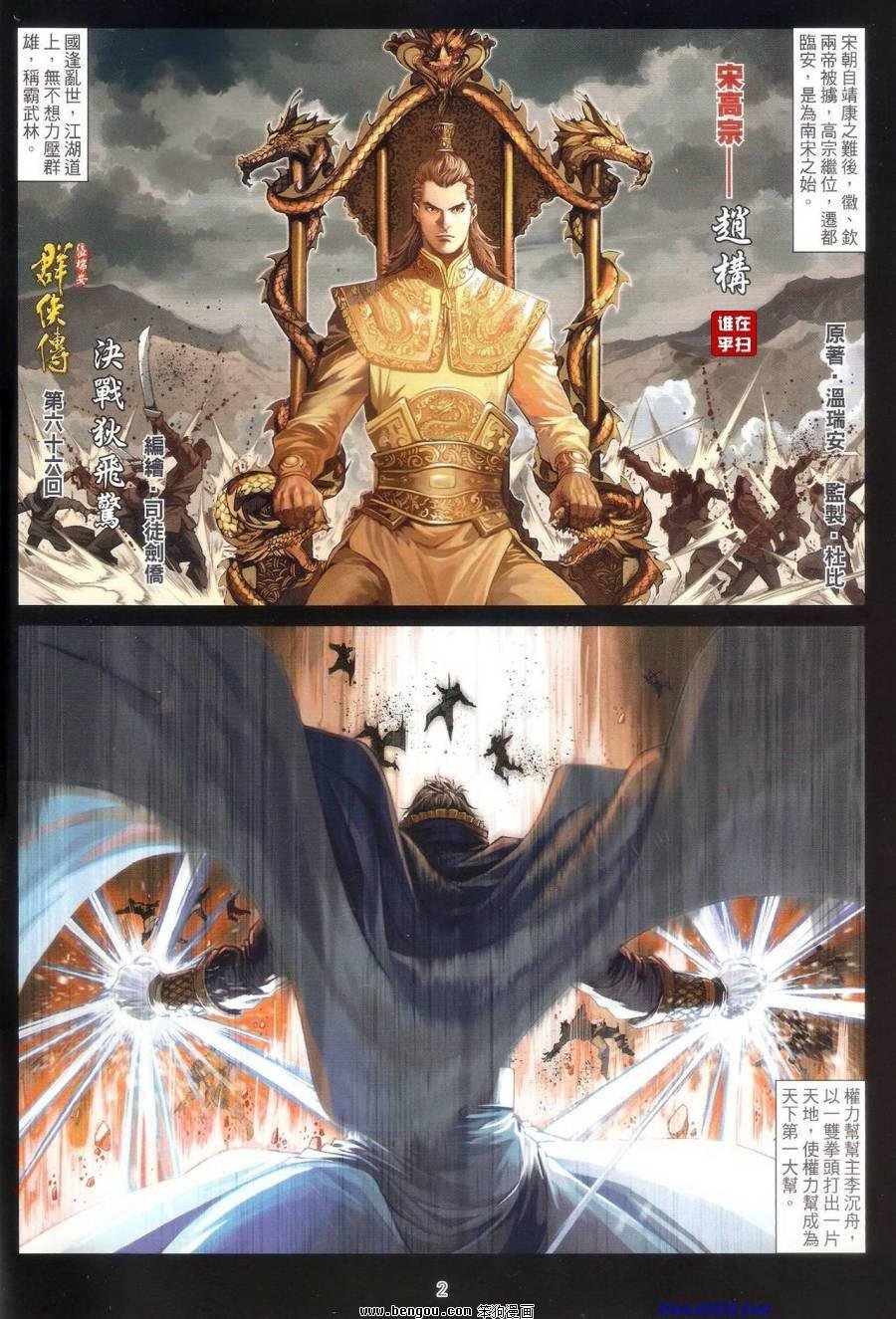 第66话