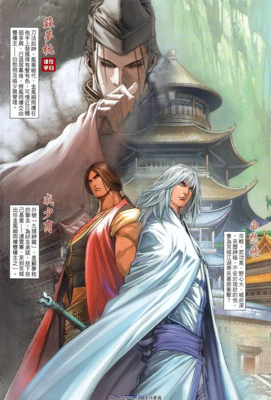 第66话