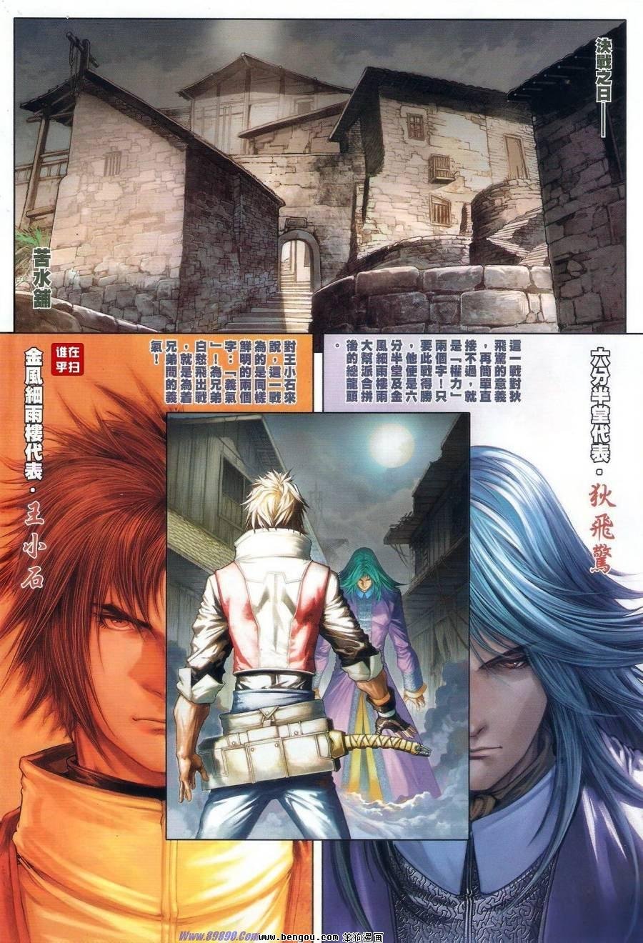 第66话
