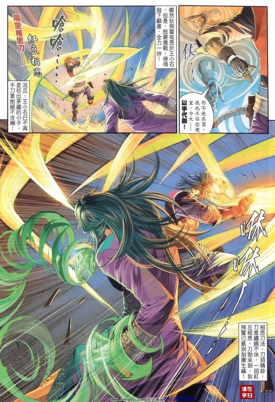第66话