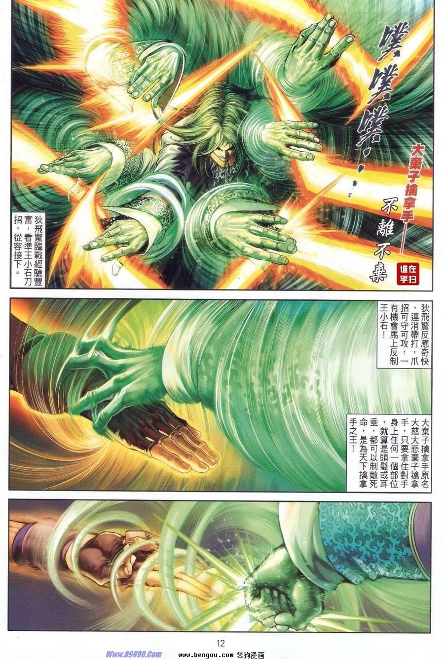 第66话