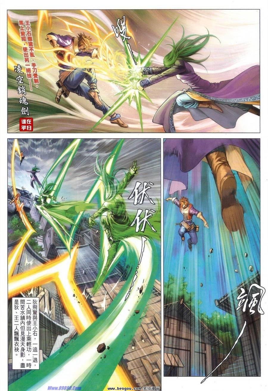 第66话