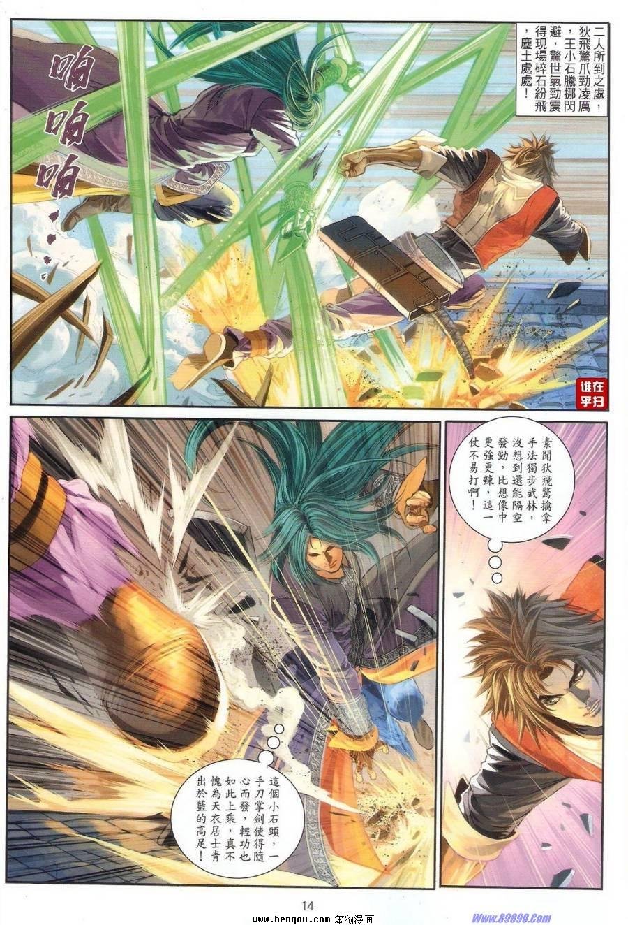 第66话