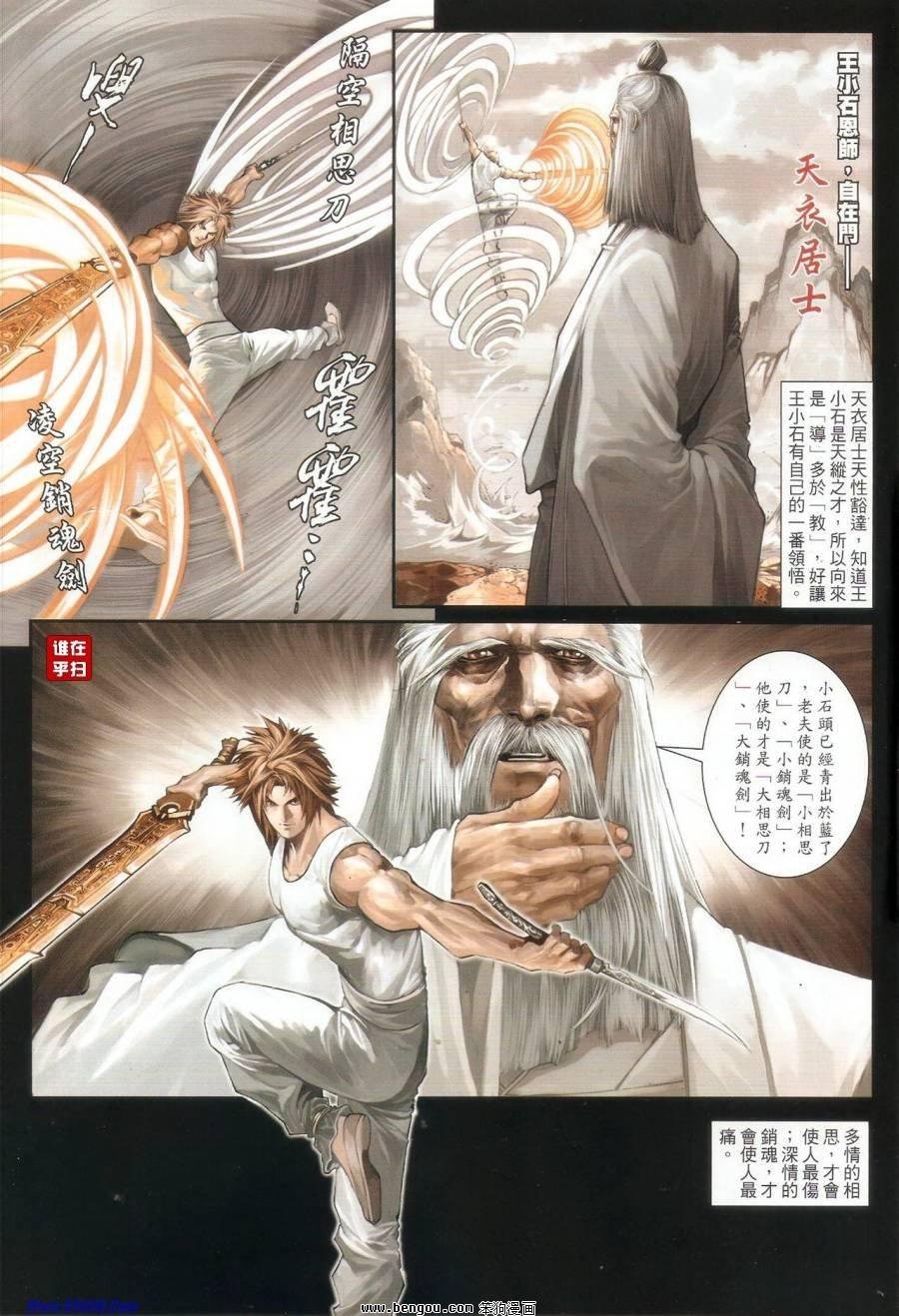 第66话