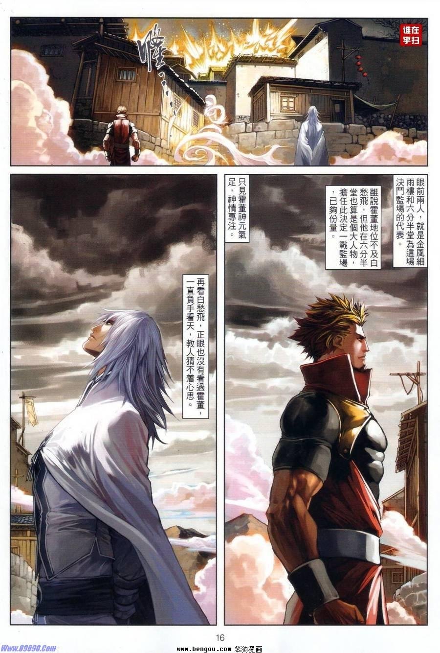 第66话