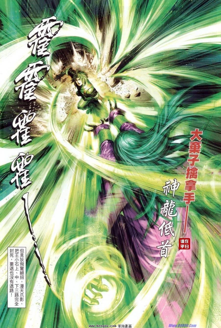 第66话