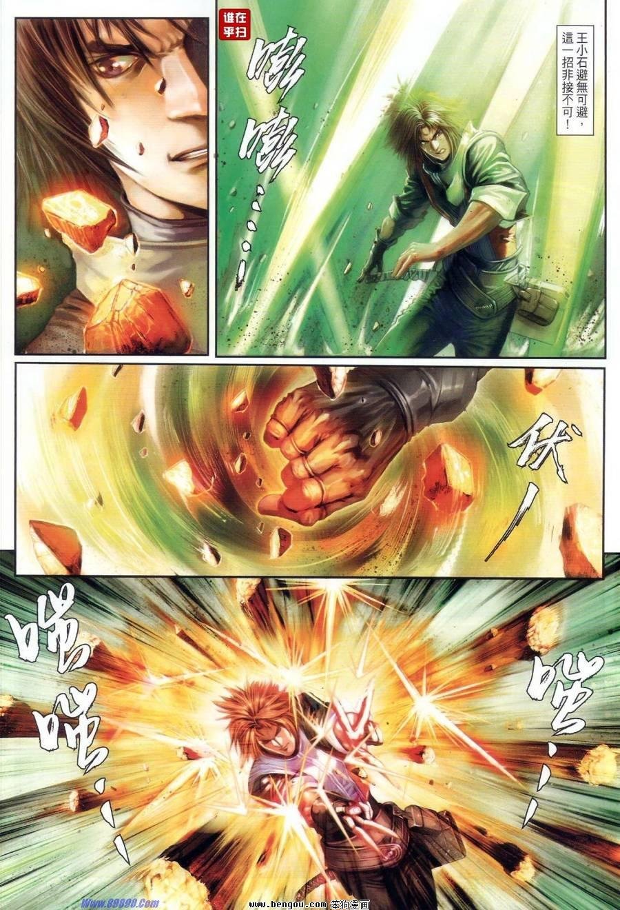第66话