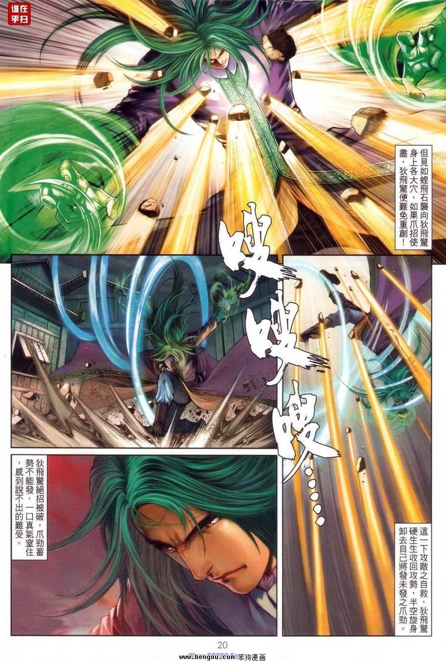第66话