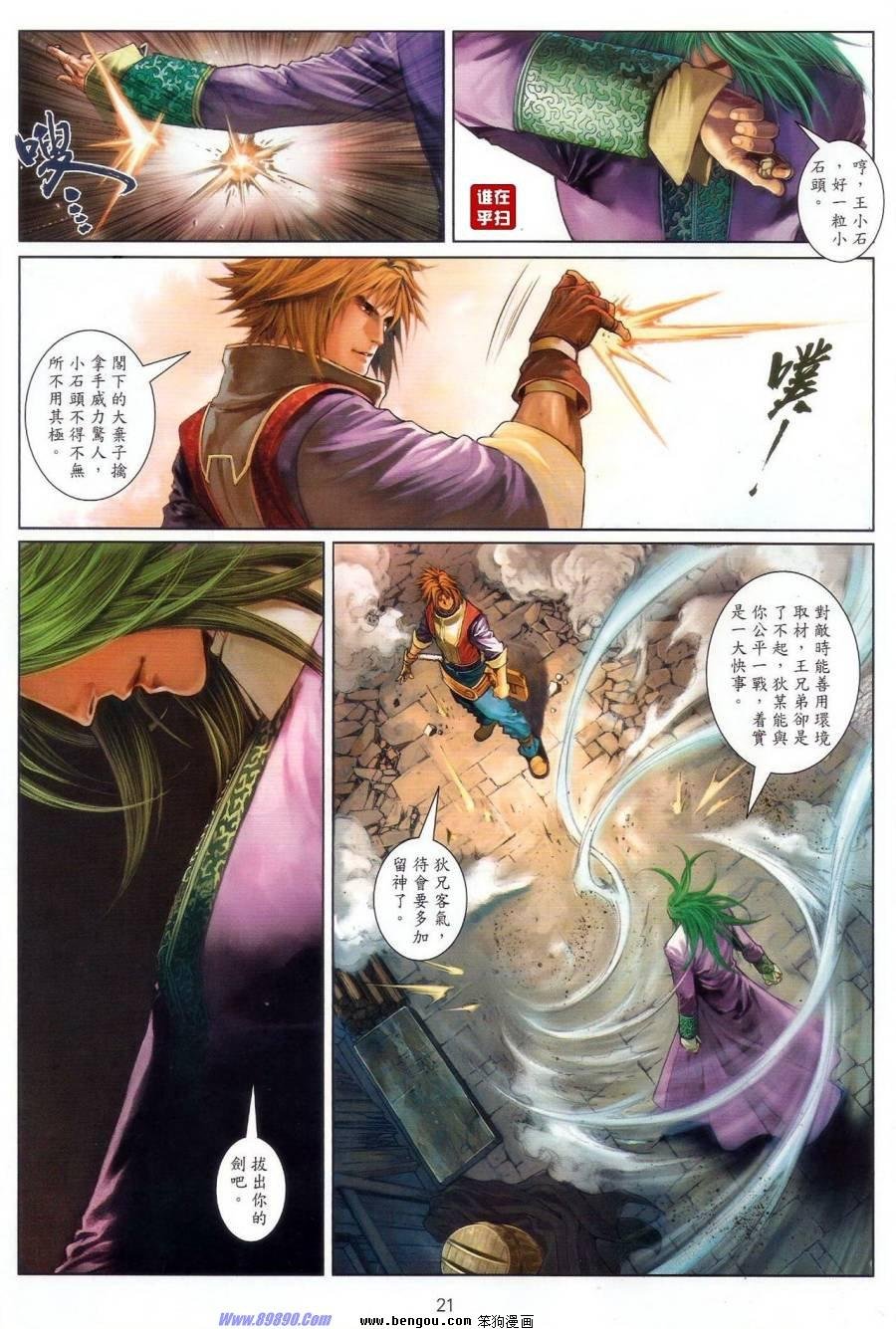第66话
