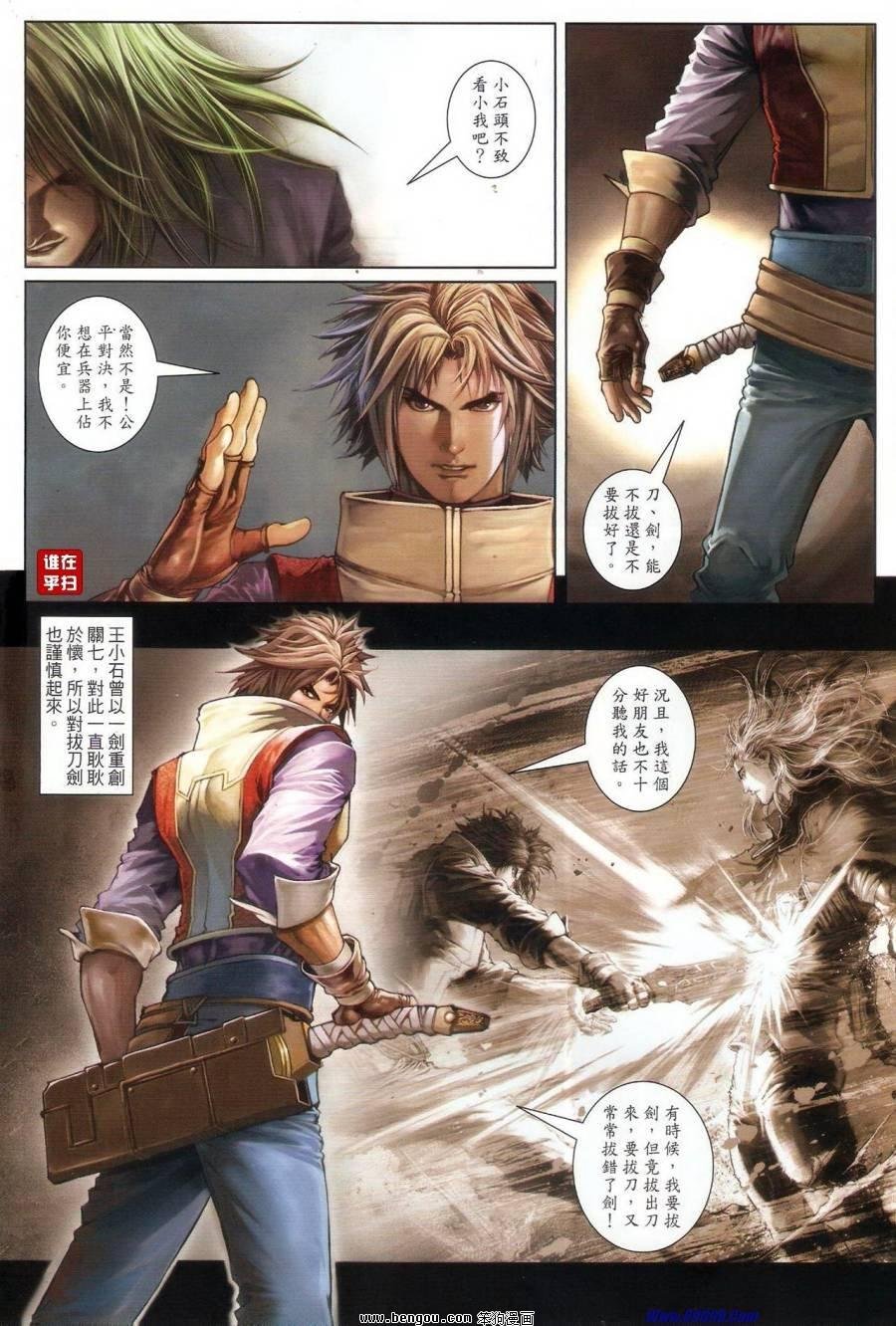 第66话