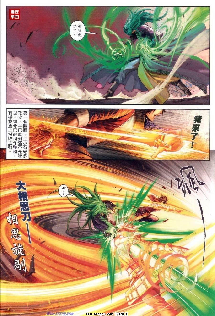 第66话