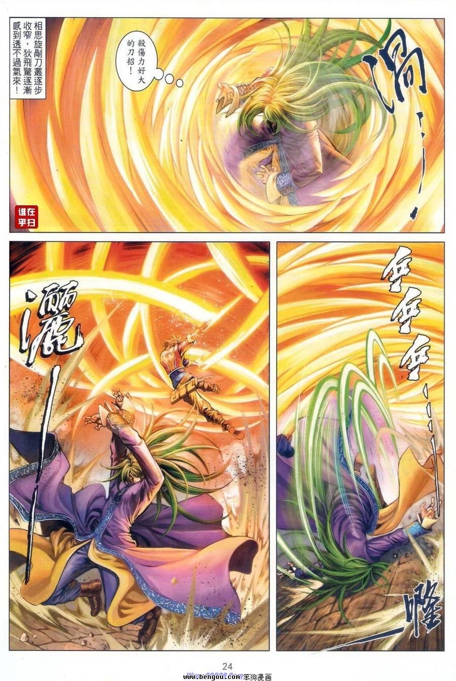 第66话