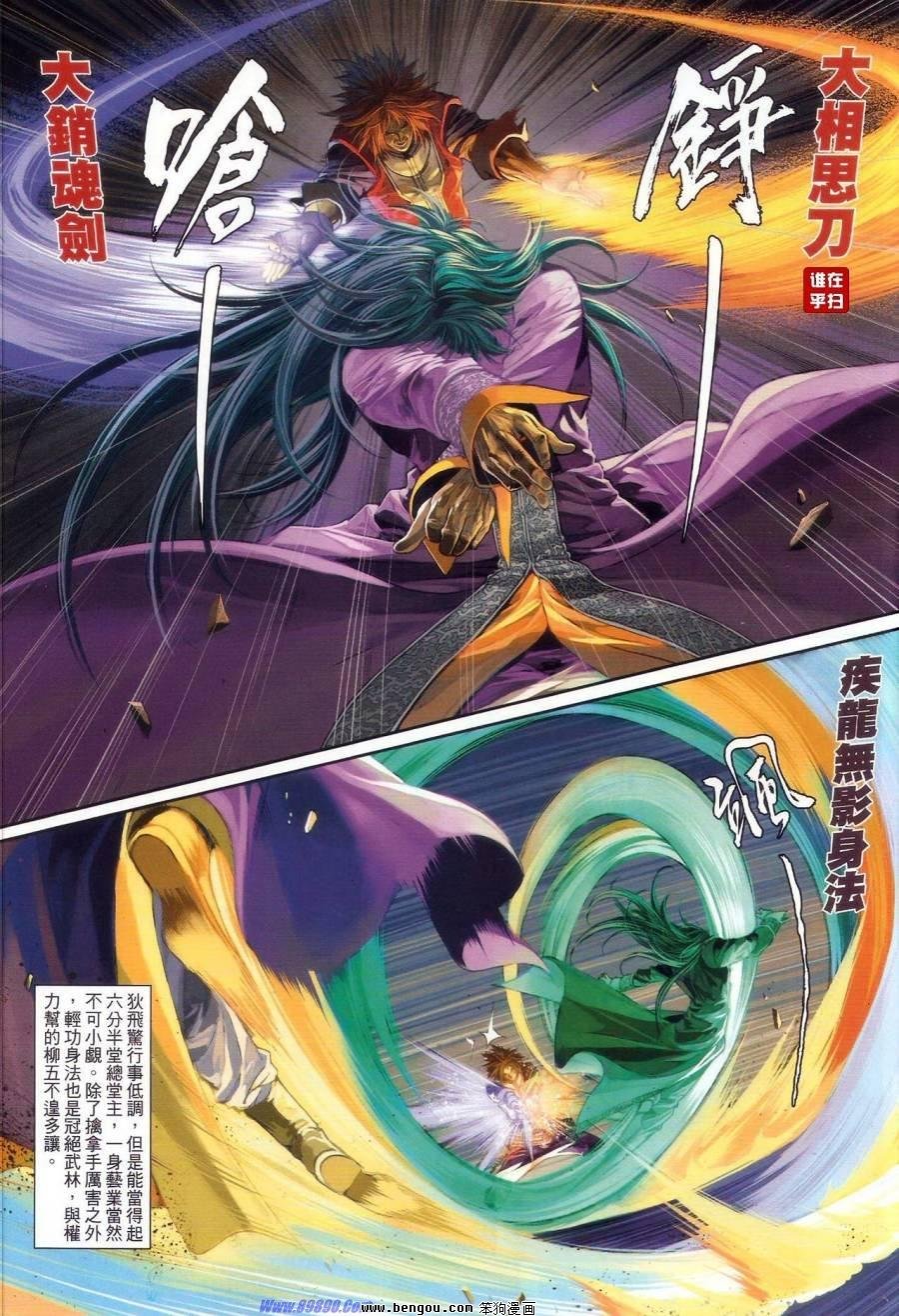 第66话