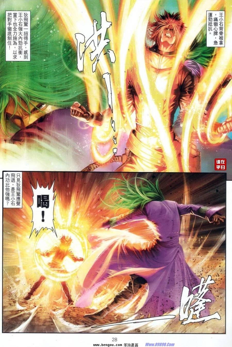 第66话