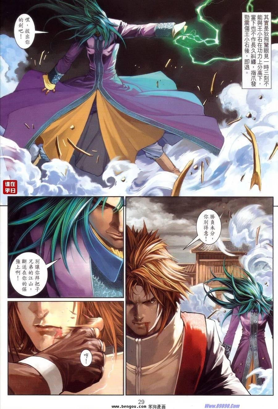 第66话