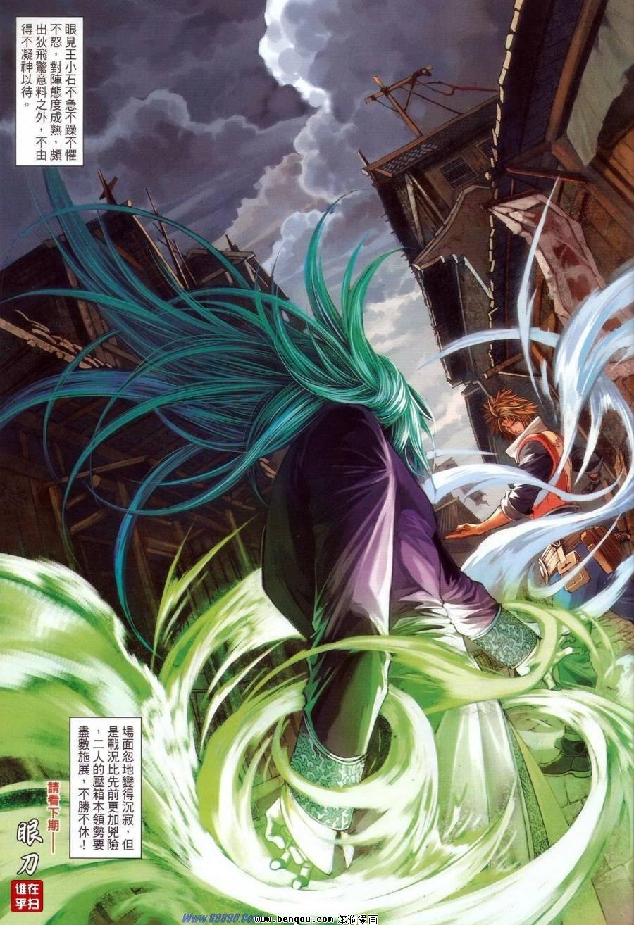 第66话