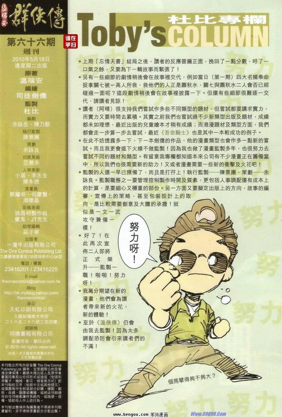 第66话