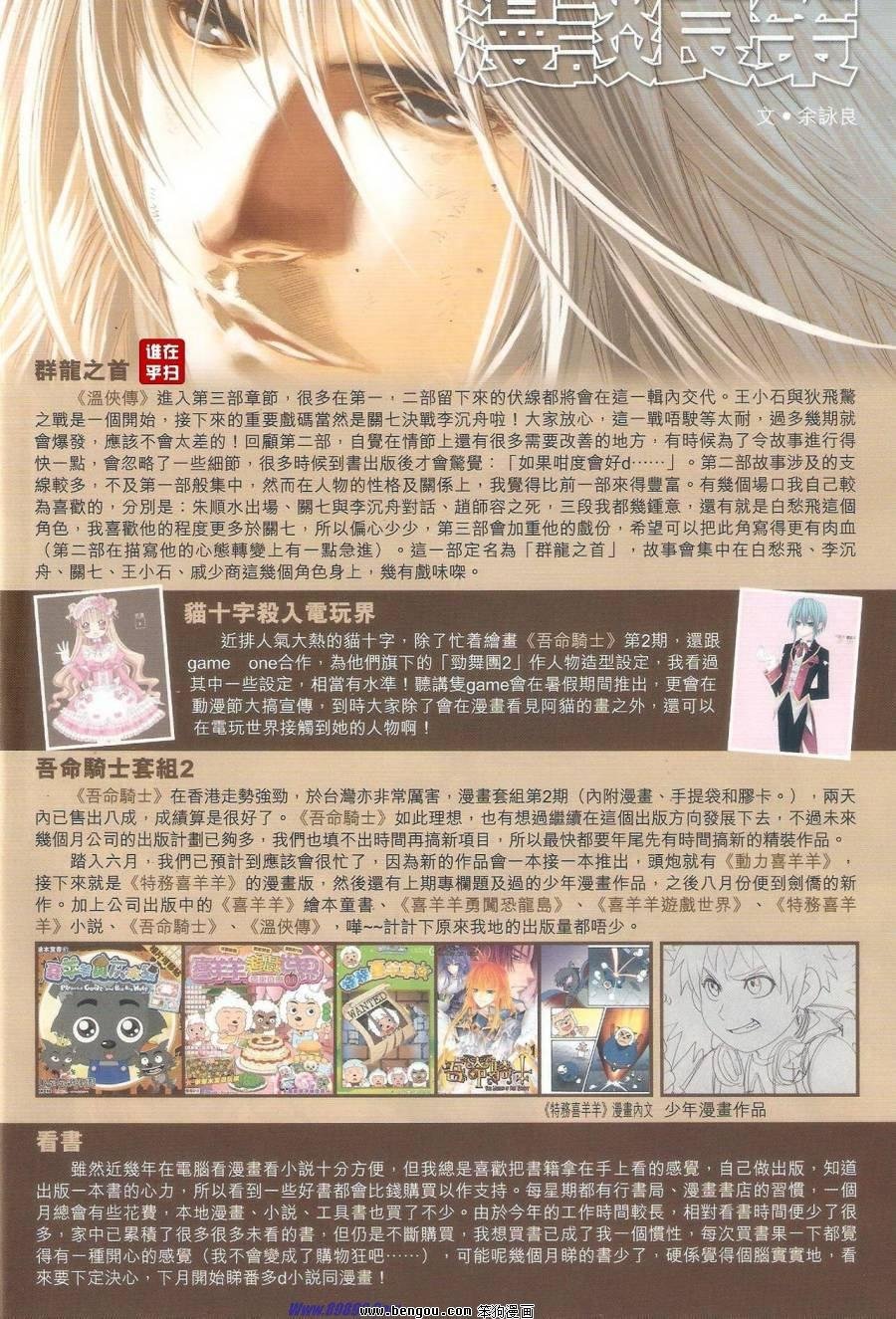 第66话