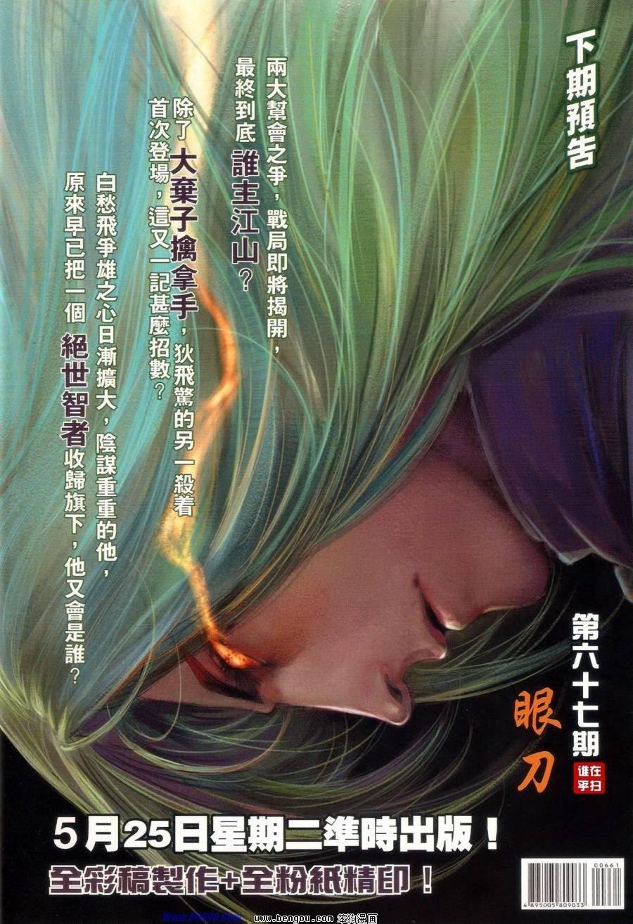 第66话