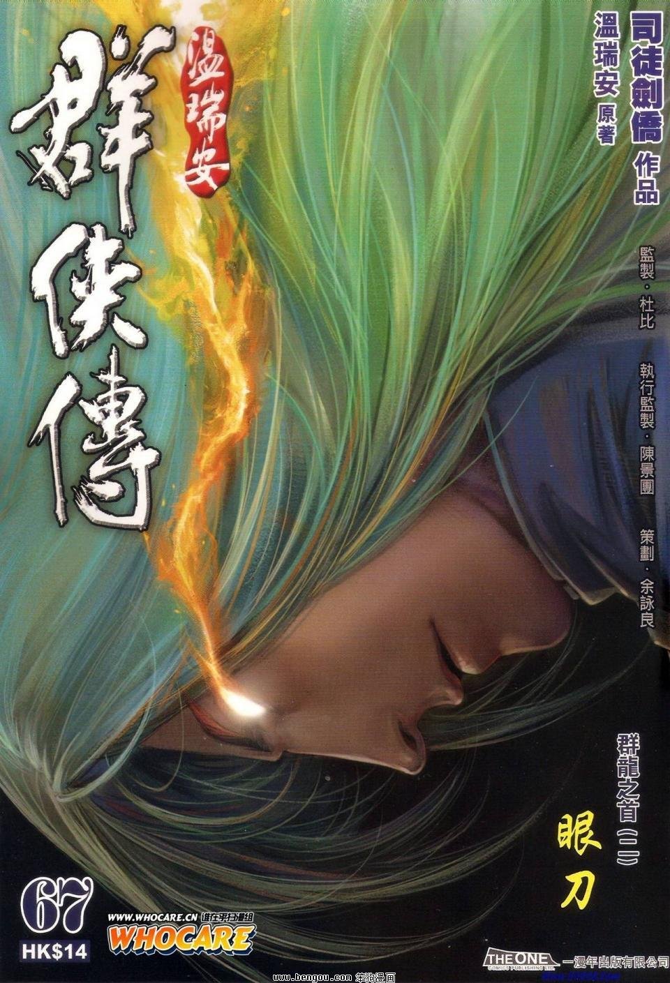 第67话