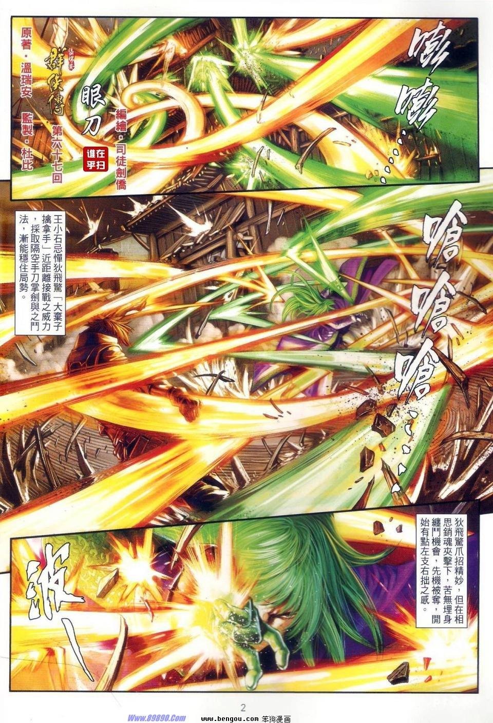 第67话
