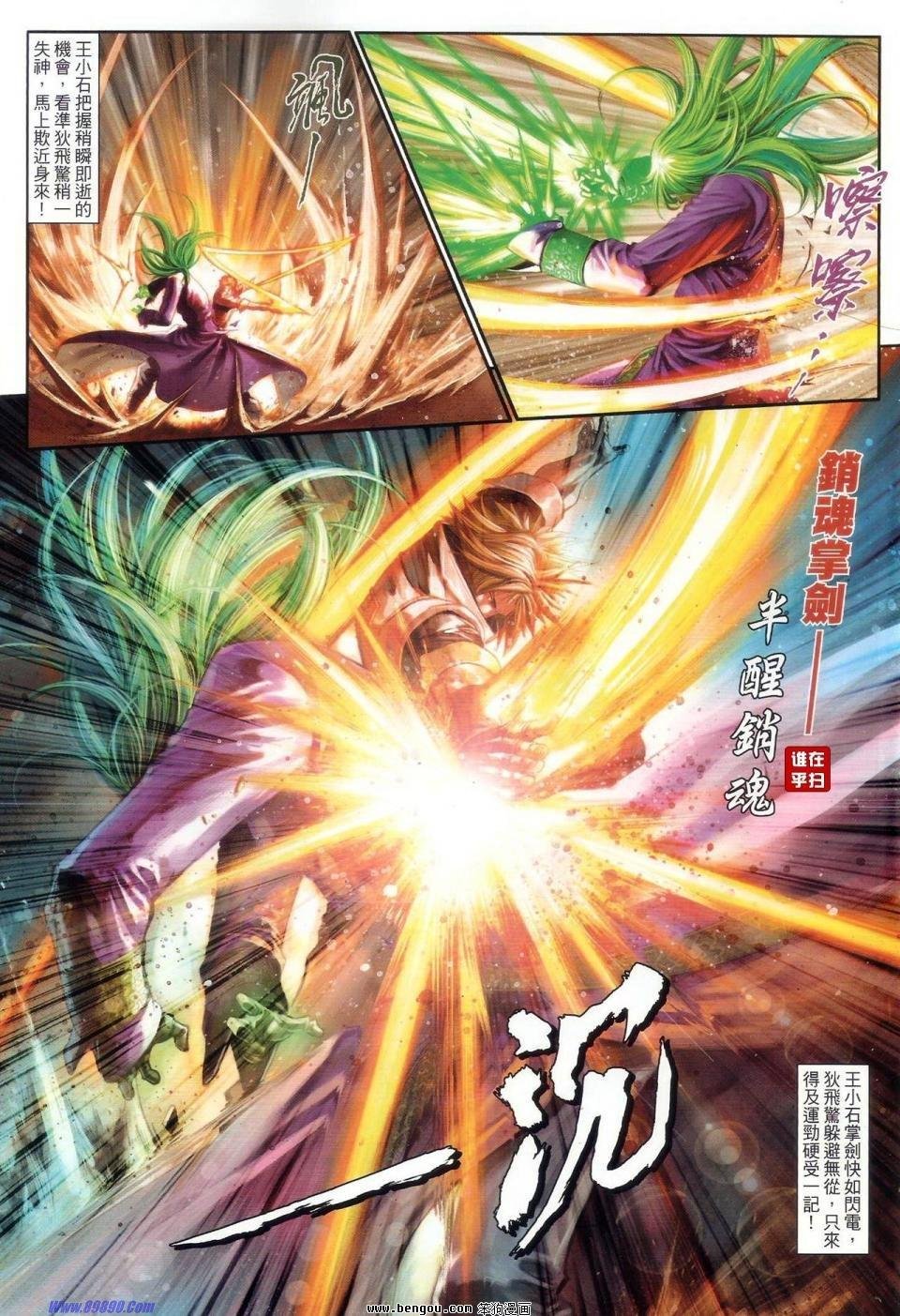 第67话