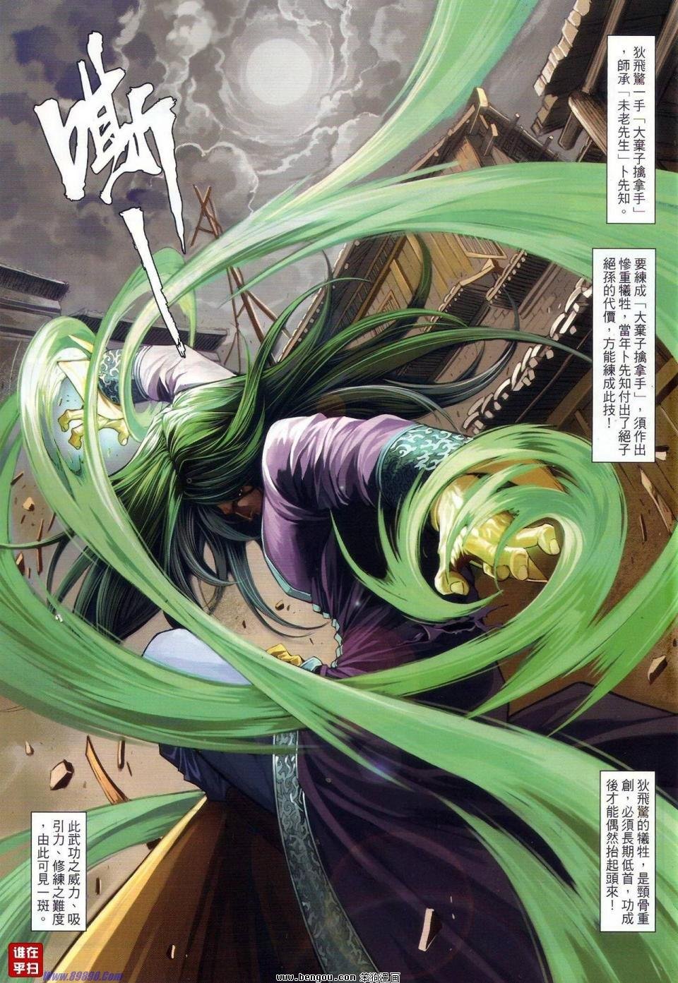 第67话