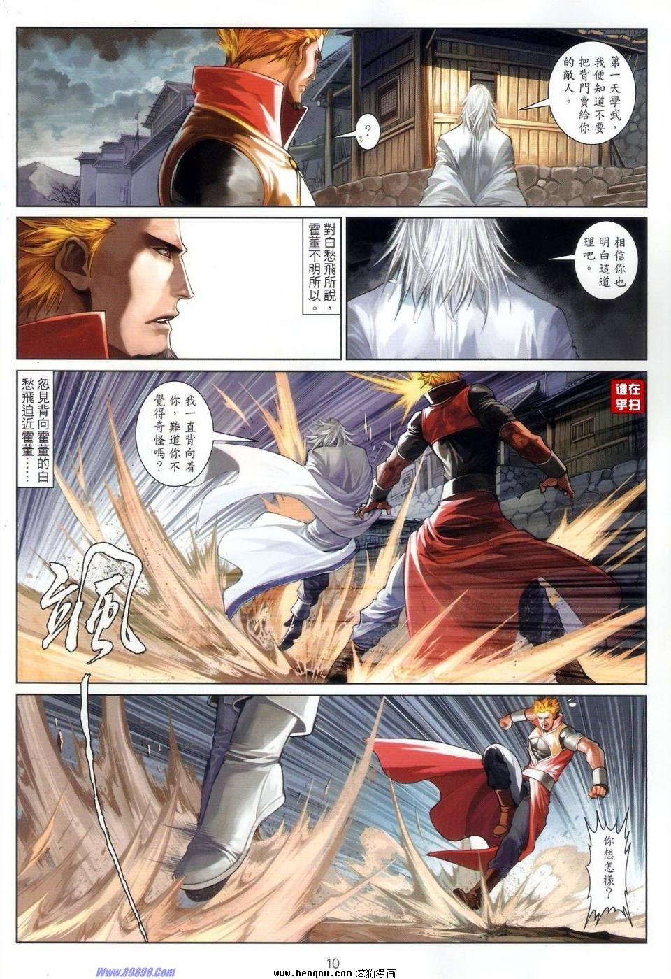 第67话