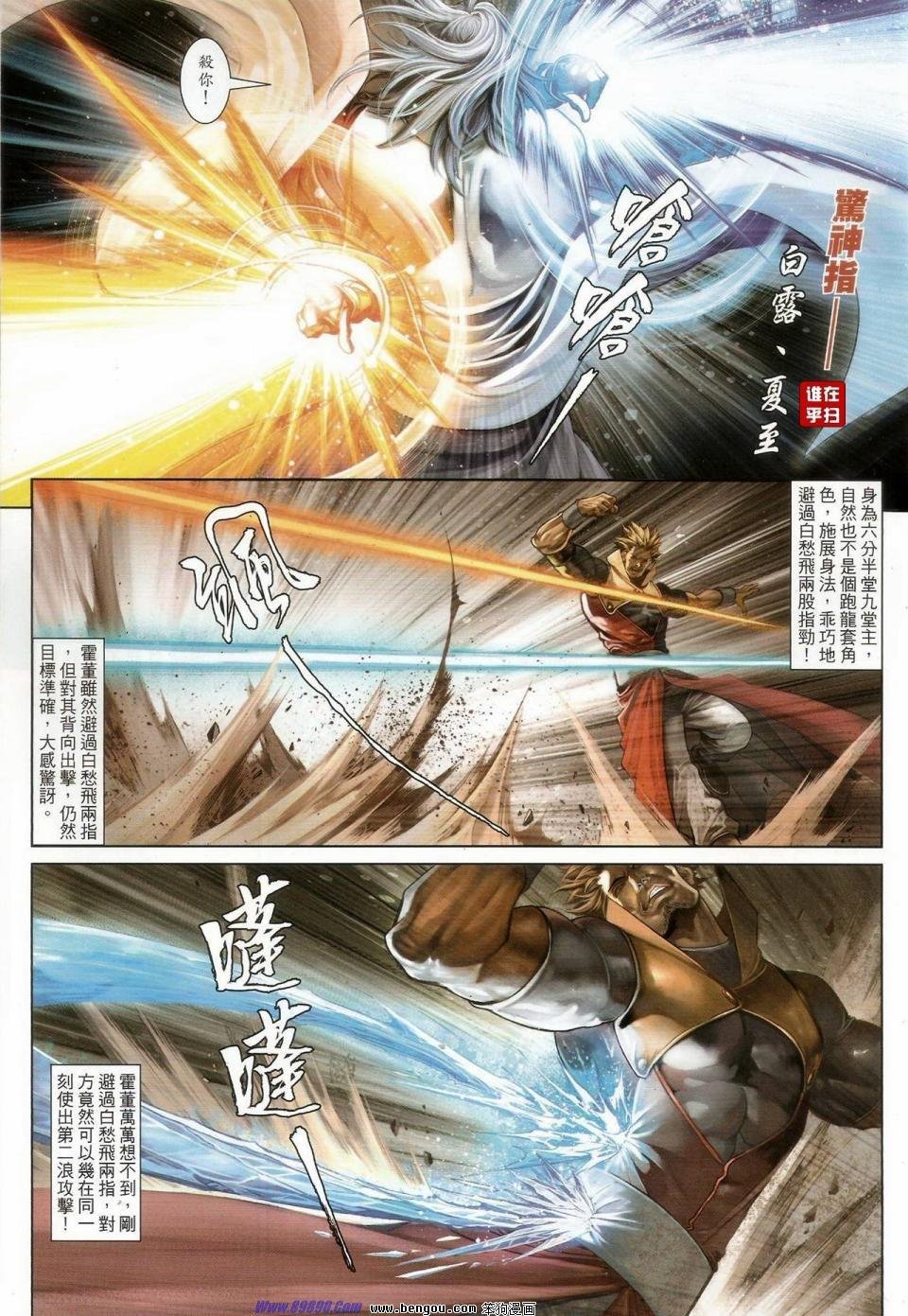 第67话