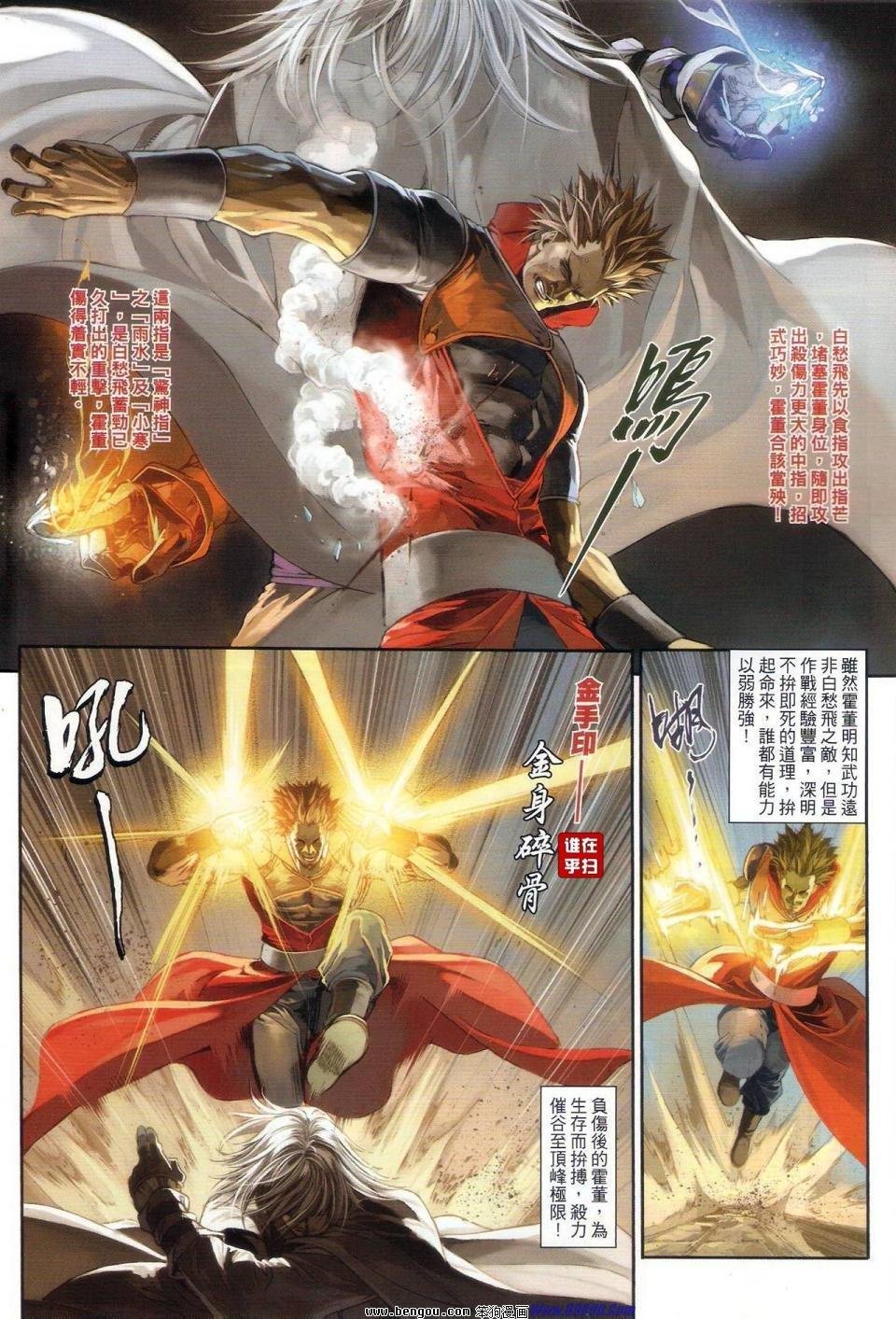 第67话