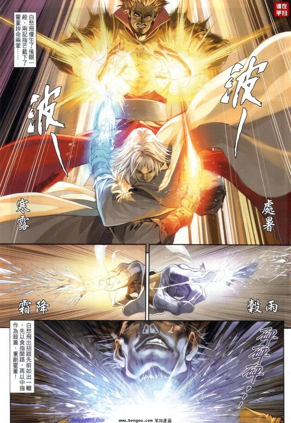 第67话